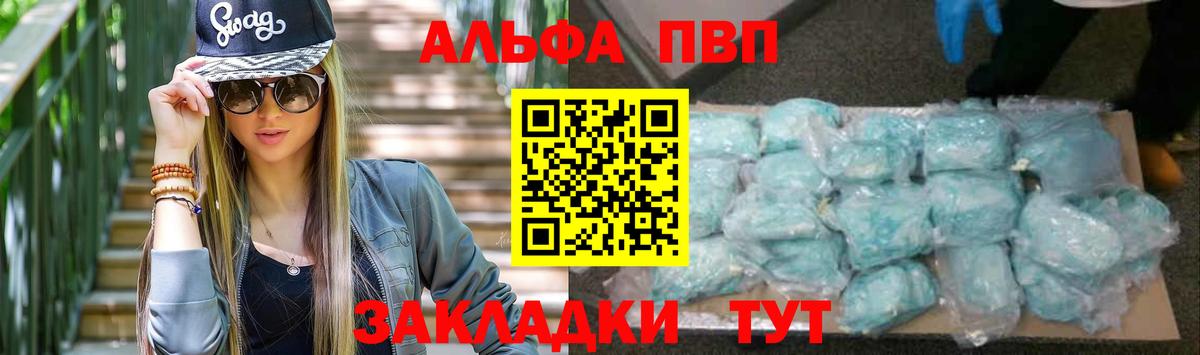 Alpha-PVP кристаллы  Alfa_PVP СК КРИС  Лесной  A-PVP  Вход с VPN 