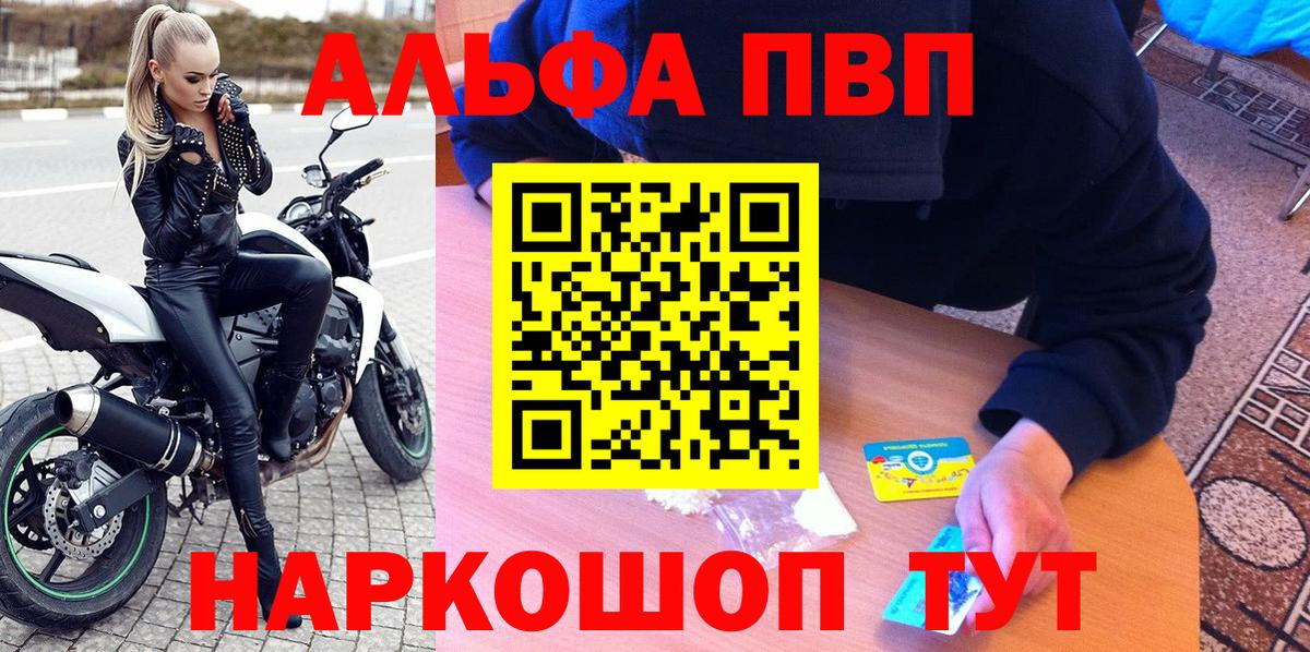 Alfa_PVP кристаллы Лесной