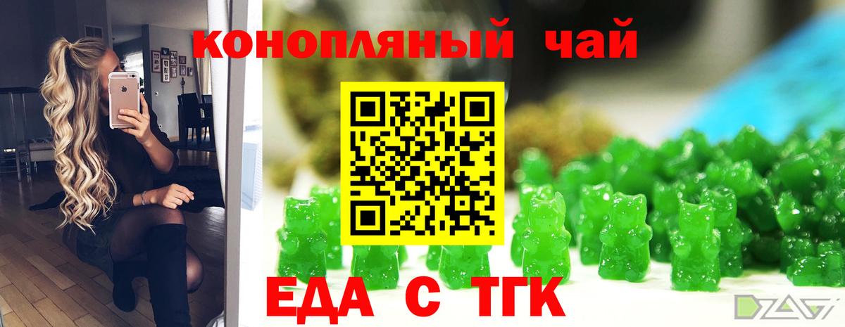 Лесной  Еда ТГК марихуана  Вход с VPN 