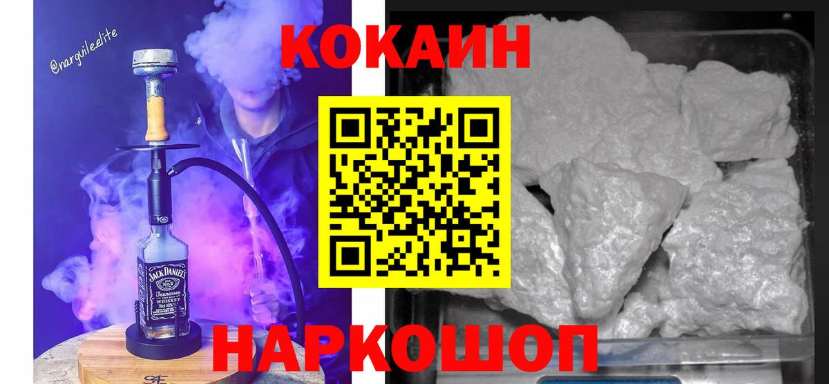 Кокаин Боливия  КОКАИН  Лесной  Вход с VPN 