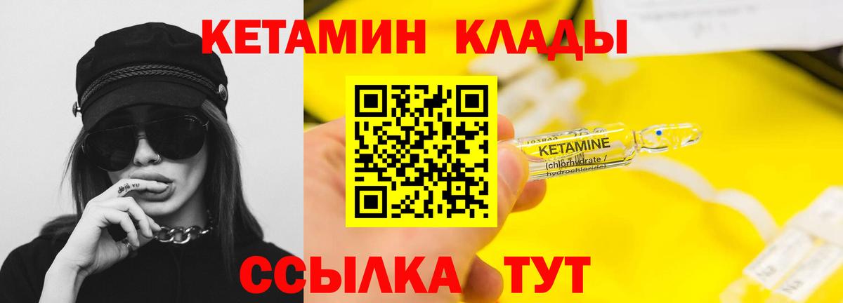 Кетамин ketamine  Вход с VPN  Лесной 