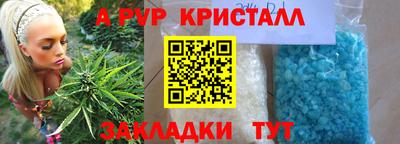 ALPHA PVP Камышлов