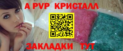 ALPHA PVP Камышлов