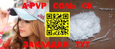 ALPHA PVP Камышлов