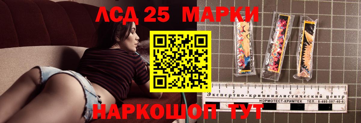 LSD-25 экстази ecstasy  Вход с VPN  ЛСД экстази ecstasy  Лесной 