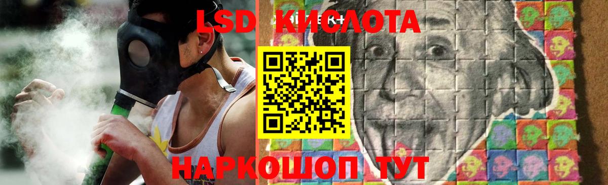 ЛСД экстази ecstasy Лесной