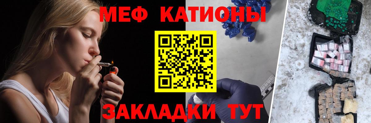 Меф кристаллы  Вход с VPN  Лесной  Меф 4 MMC 