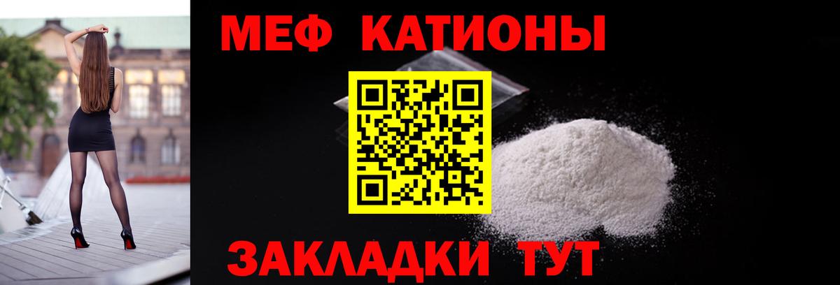 Мефедрон мука Лесной