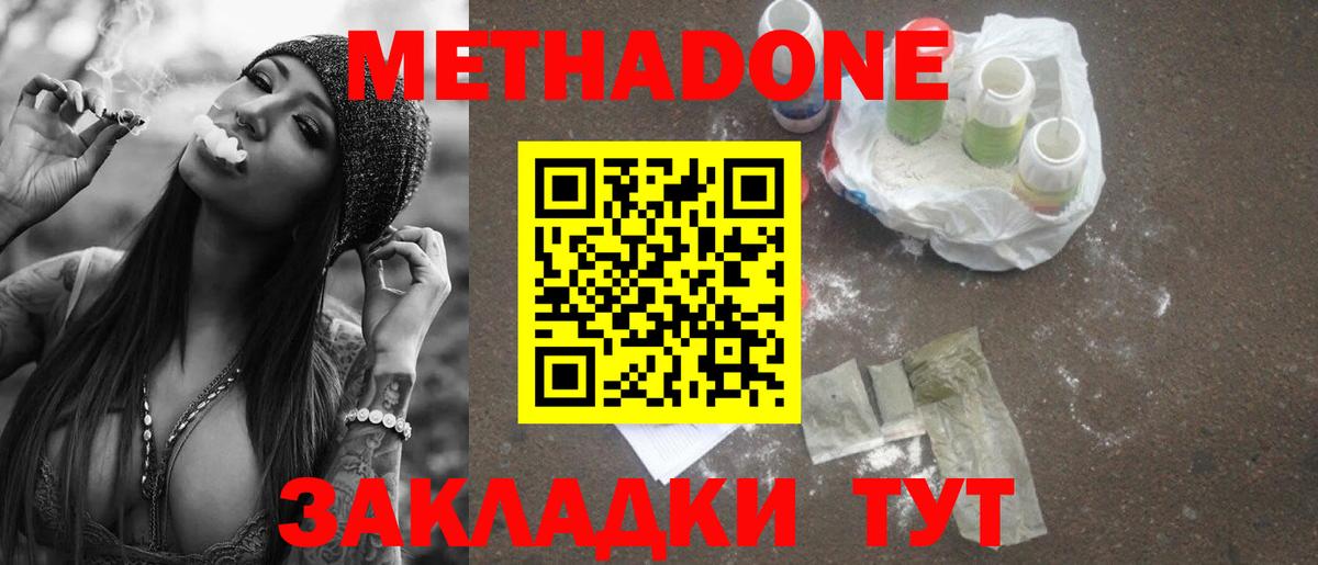 Лесной  МЕТАДОН белоснежный  Вход с VPN 