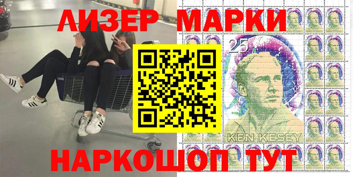 Наркотические марки 1,8мг Лесной