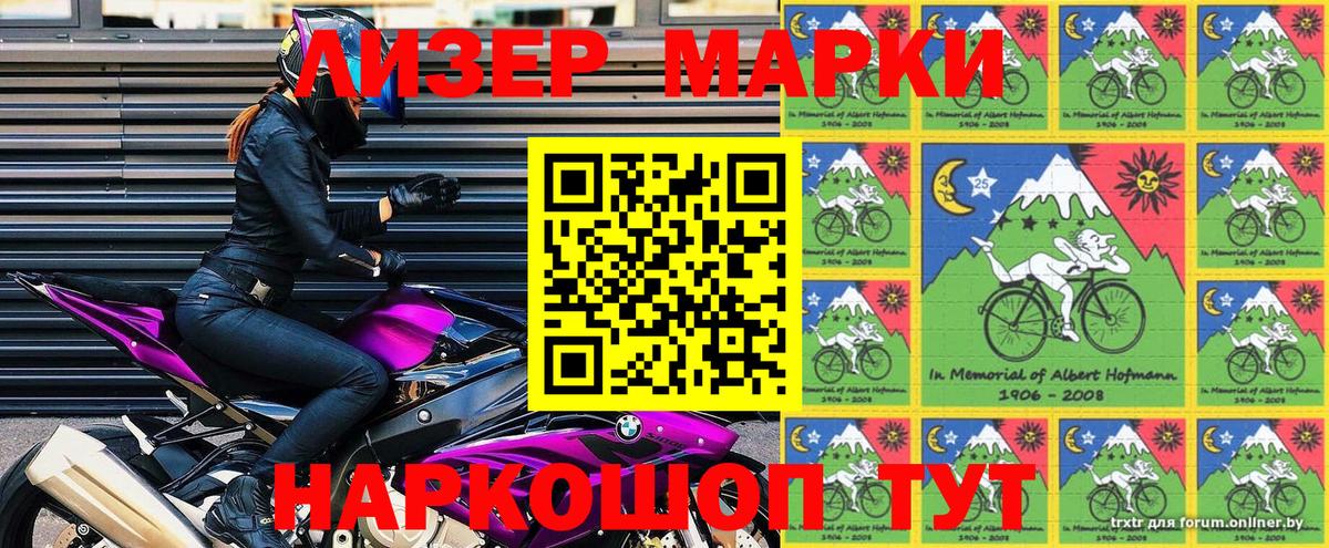 Марки NBOMe 1,8мг  где можно купить   Лесной  Вход с VPN 