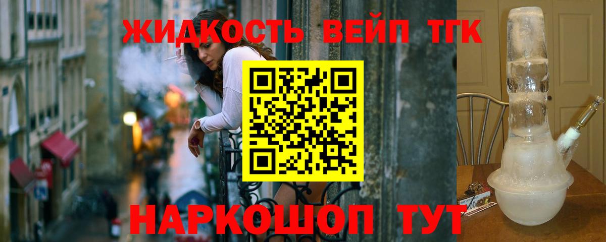 ТГК гашишное масло  Вход с VPN  ТГК вейп с тгк  где можно купить   Лесной 
